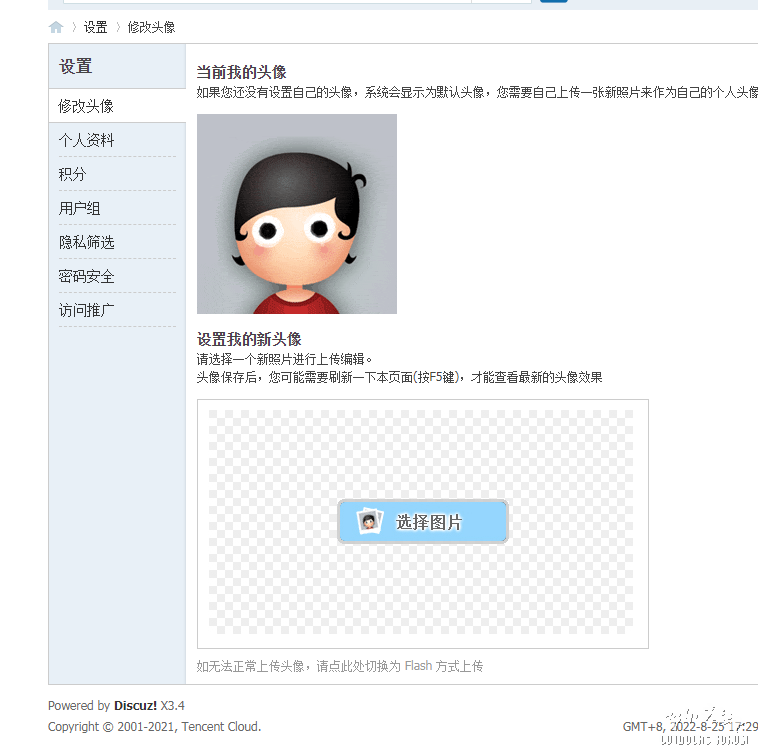 微信截图_20220825173008.png