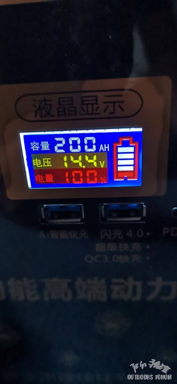 市电充满时的读数