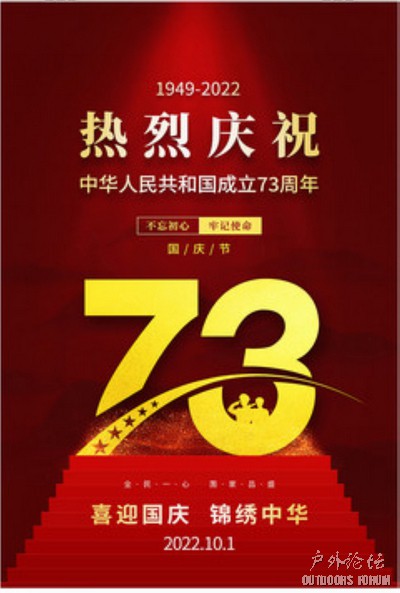 2022nianguoqingjiehaibaosheji_12627699.jpg.400.jpg