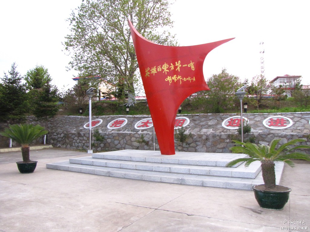 抚远 (502).JPG