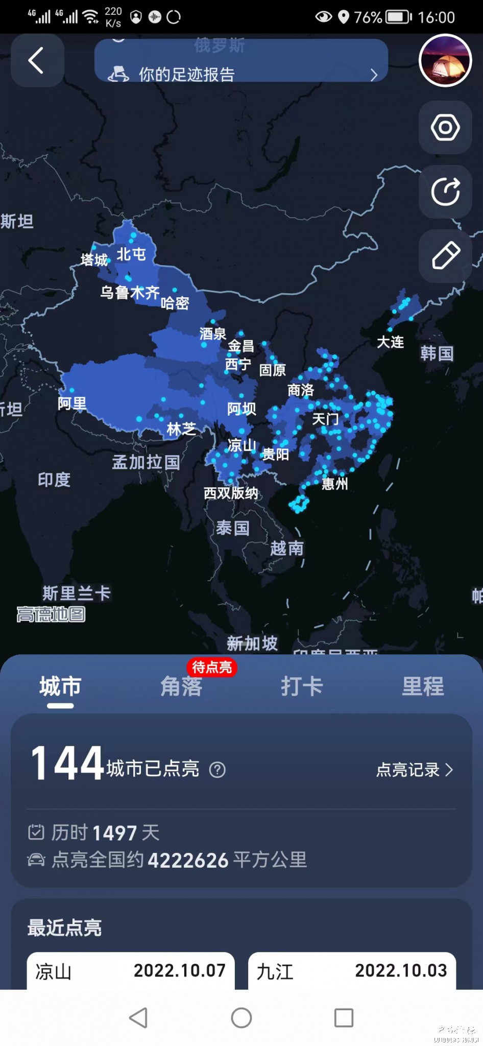 足迹.jpg