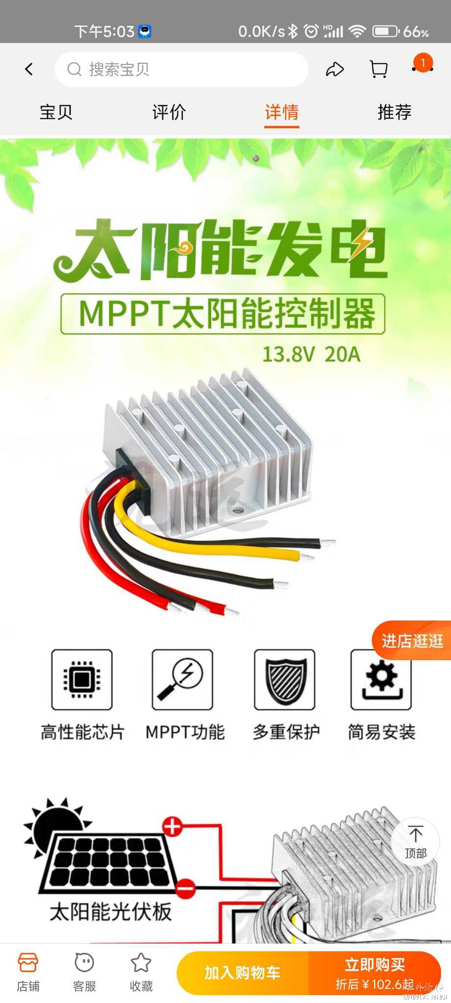Screenshot_2022-12-30-17-03-21-176_com.taobao.taobao.jpg