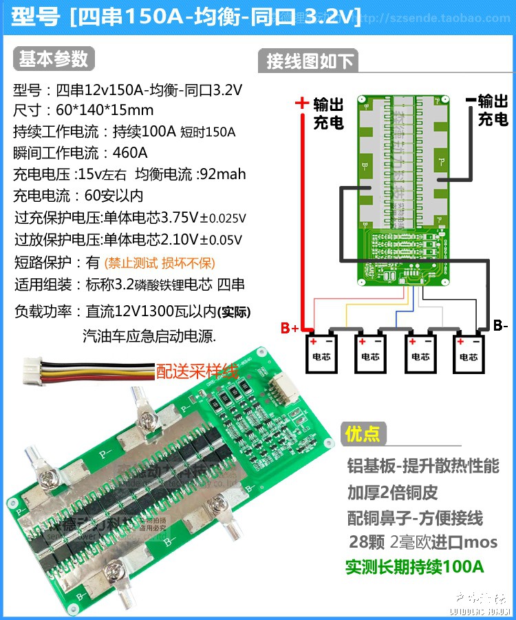 150a保护板.jpg
