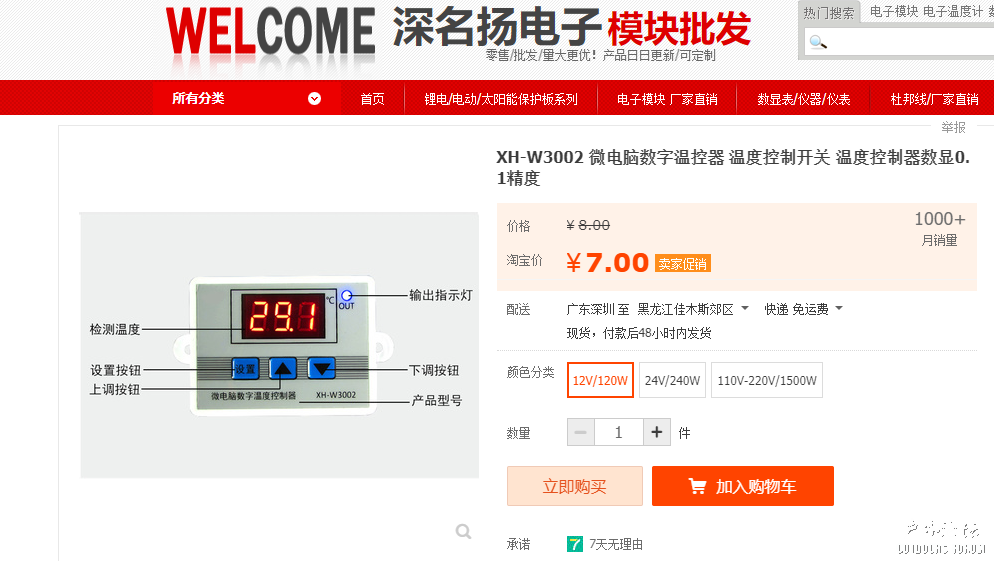 温控.png