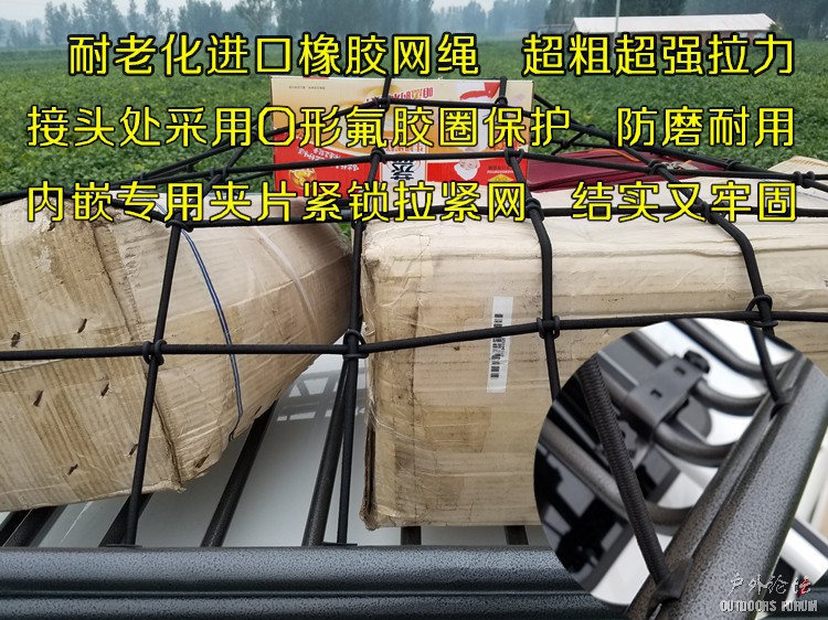 车顶行李框快捷盖弹力3.jpg