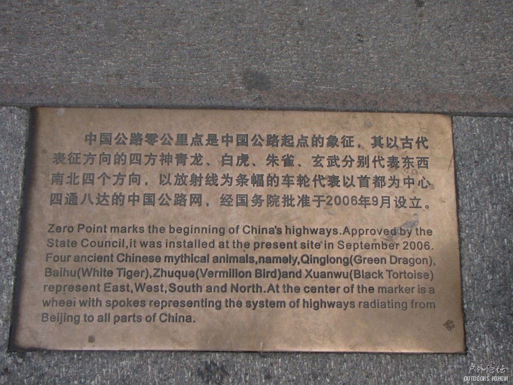 骑行北京 570.JPG