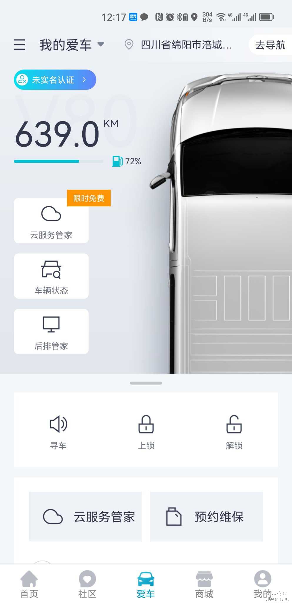 Screenshot_20230226_121736_com.saicmaxus.maxuslife.jpg