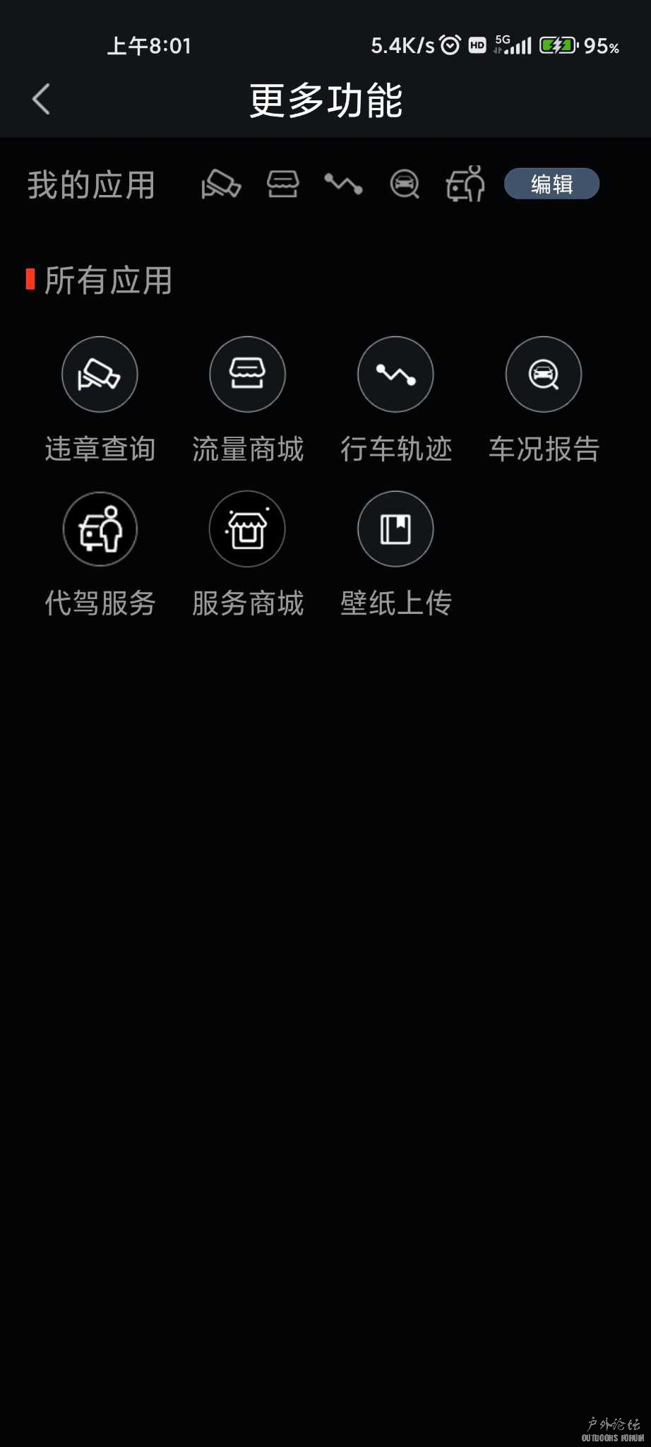 Screenshot_2023-03-08-08-01-48-327_com.pateo.ma.windlink.jpg