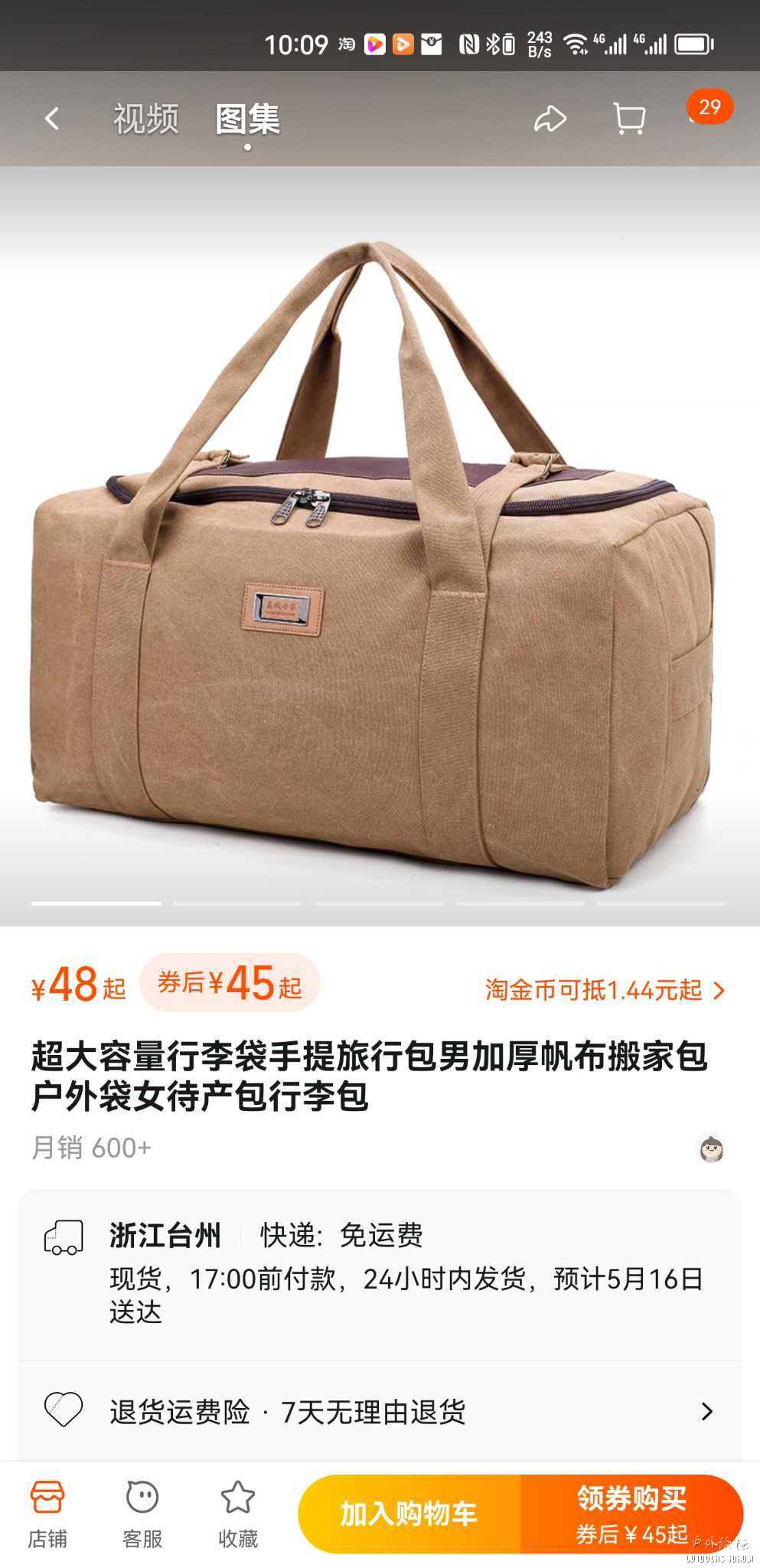 Screenshot_20230513_100935_com.taobao.taobao.jpg