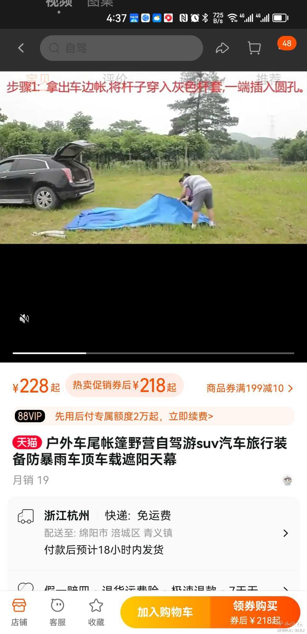 Screenshot_20230528_163711_com.taobao.taobao.jpg