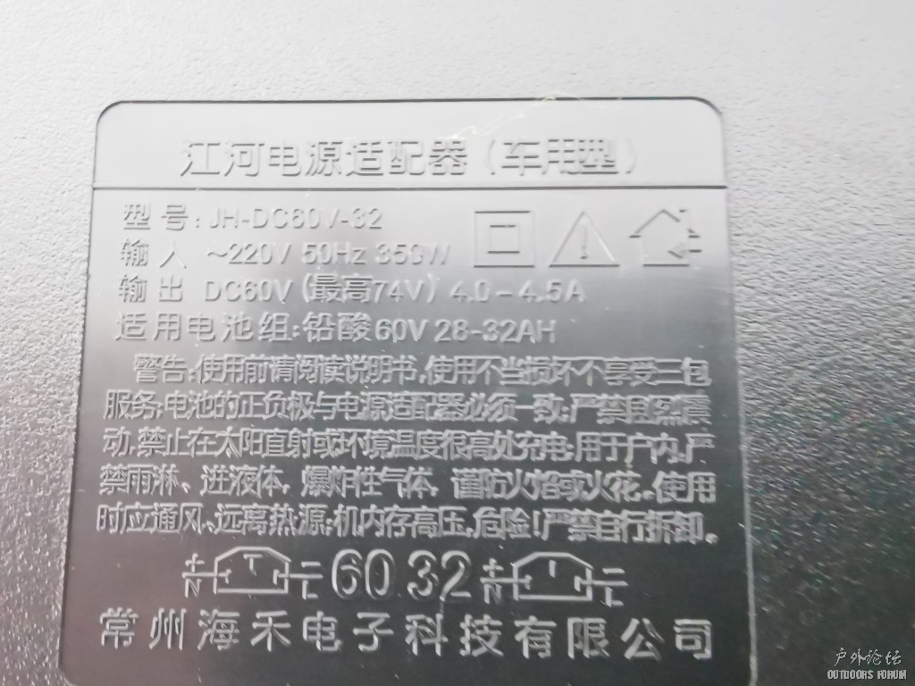 原充电器