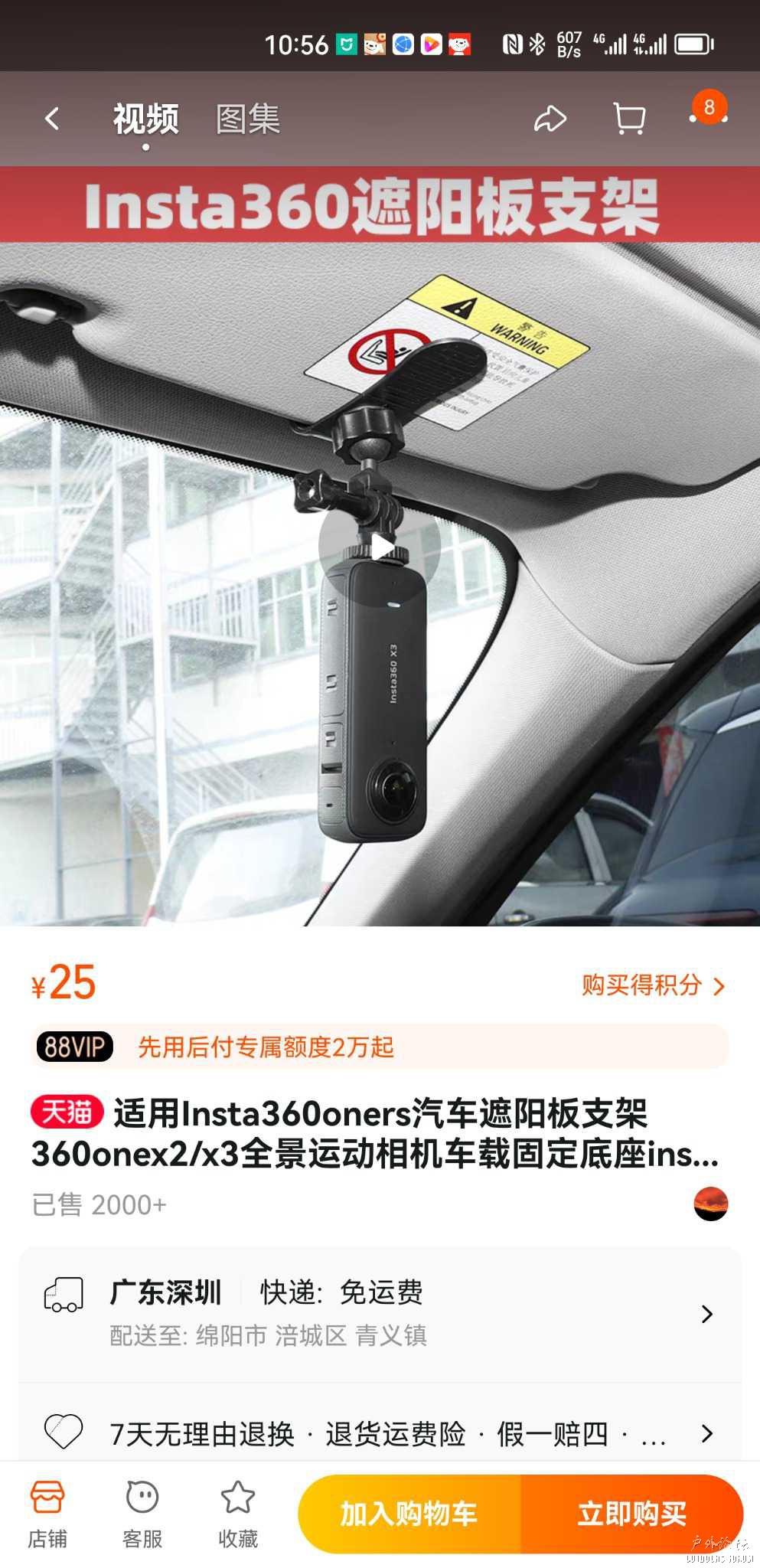 Screenshot_20230902_105617_com.taobao.taobao.jpg