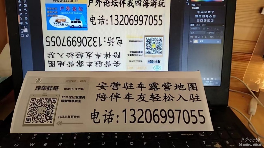 挪车电话1.jpg