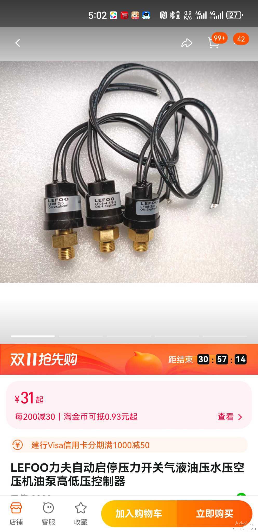 Screenshot_20231102_170246_com.taobao.taobao.jpg
