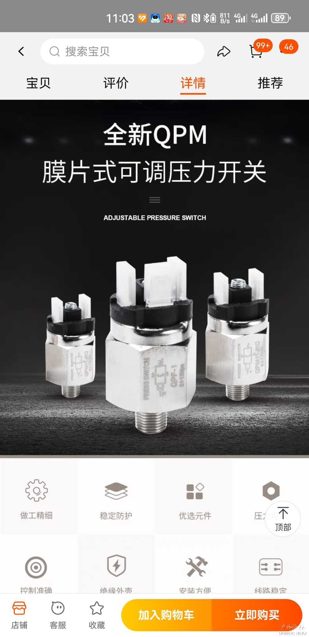 Screenshot_20231103_110300_com.taobao.taobao.jpg