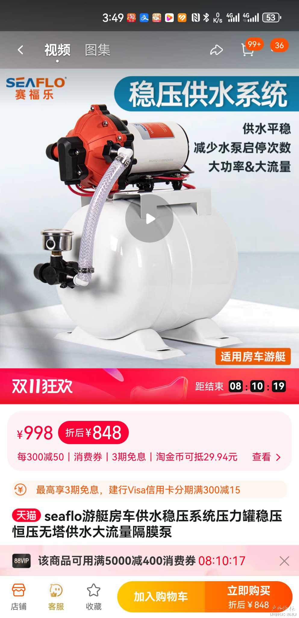 Screenshot_20231111_154941_com.taobao.taobao.jpg