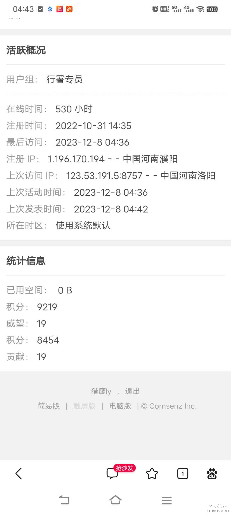 Screenshot_20231208_044315.jpg