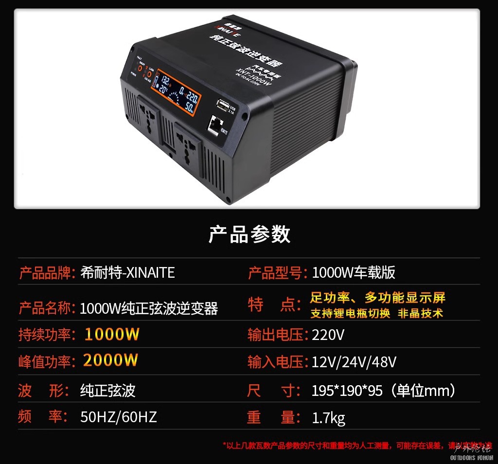 逆变器.jpg