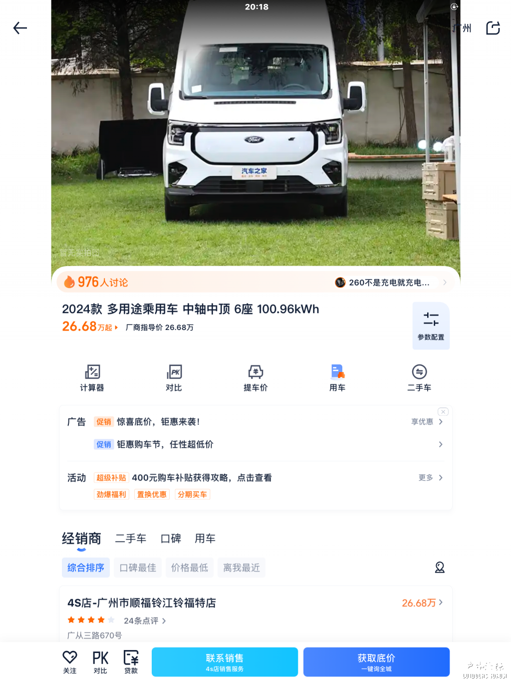 好像挺吸引人的