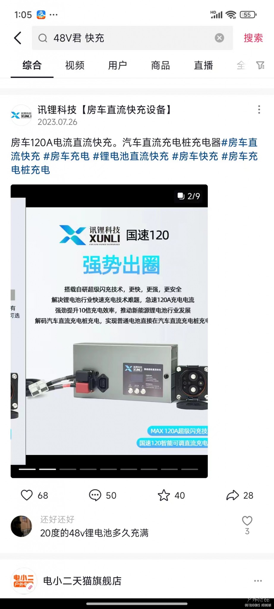 迅锂科技直流5KW(60A 22cm,   120A可到10KW)快充