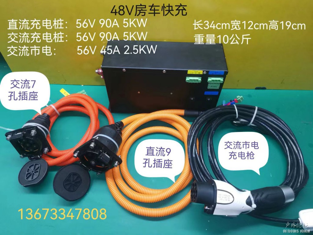 抖音加贝利电子 48V充电 直流 交流5KW（可以到10KW）据说已做4年多了.jpg