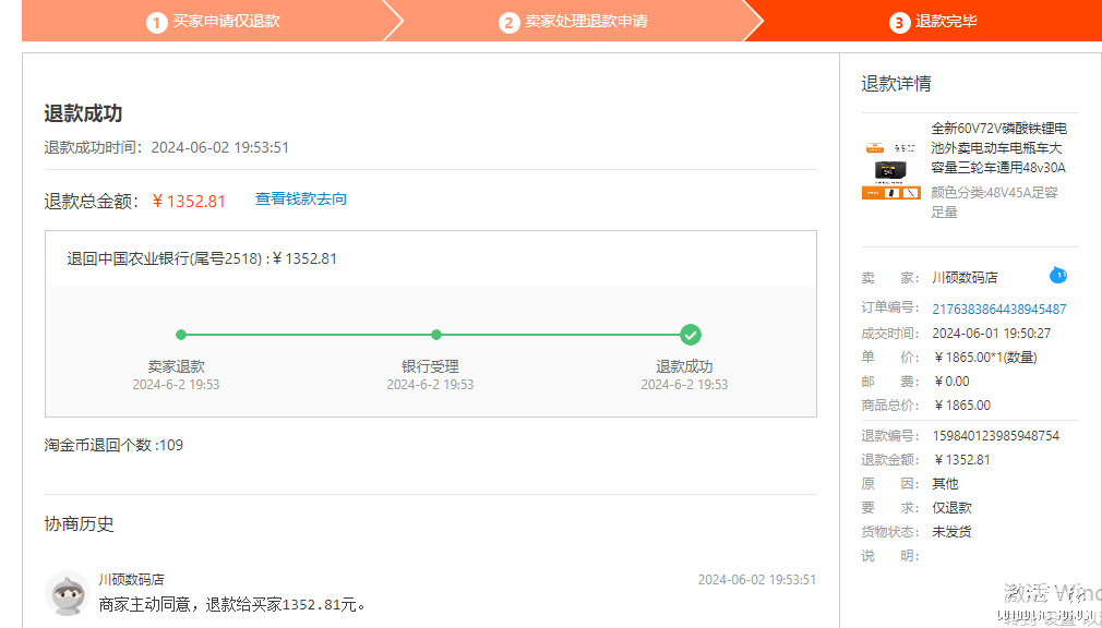 48V退.png