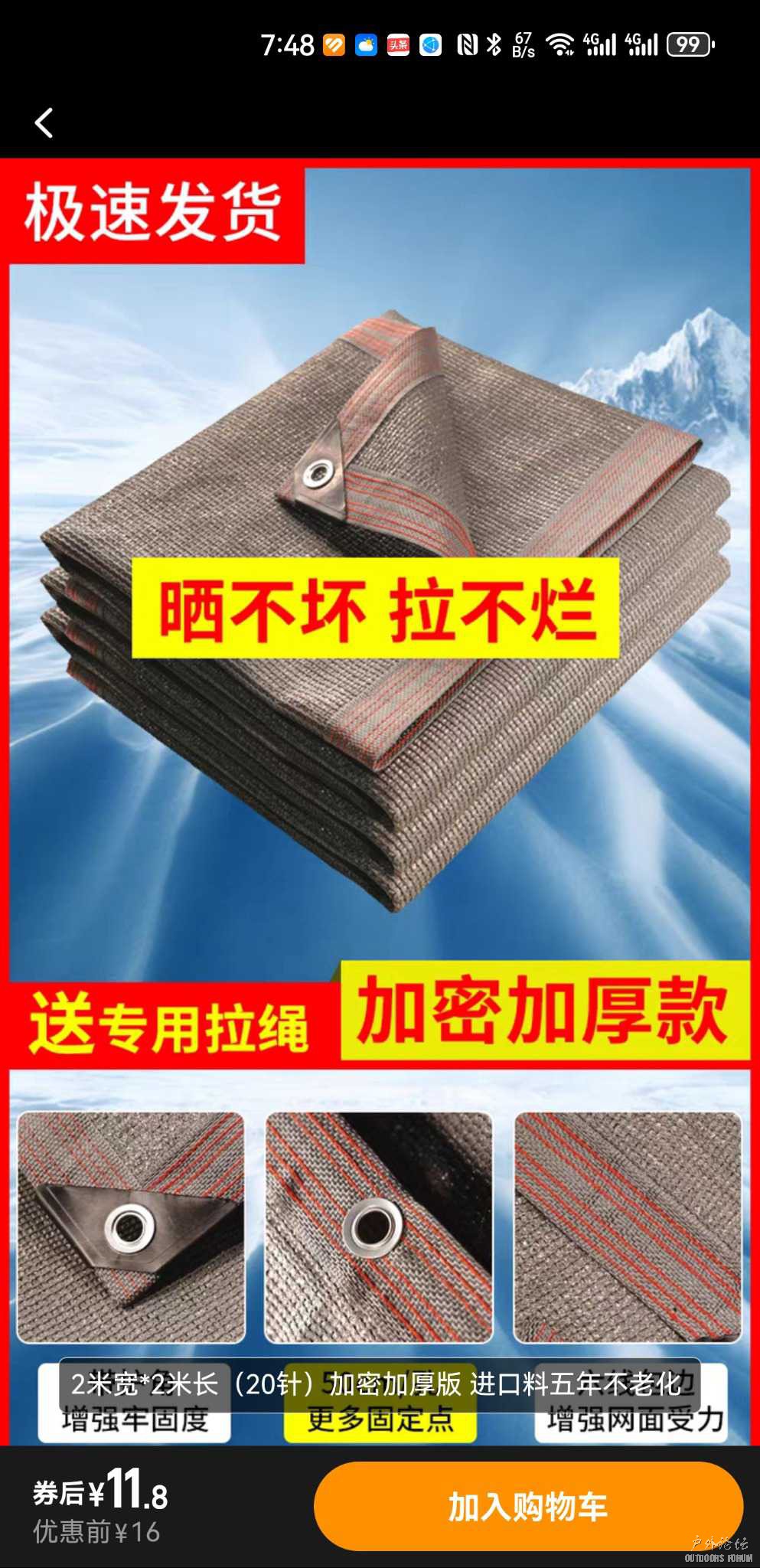 Screenshot_20240624_074853_com.taobao.taobao.jpg