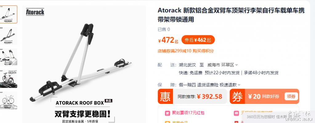 现在  价格.png
