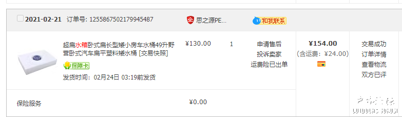 水箱.png