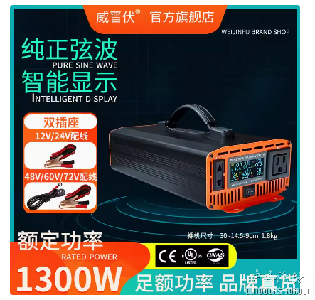 逆 变器_副本.png