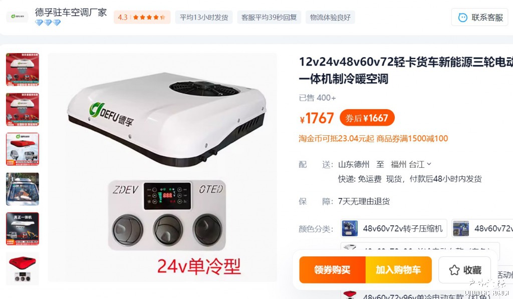 天窗空调.jpg