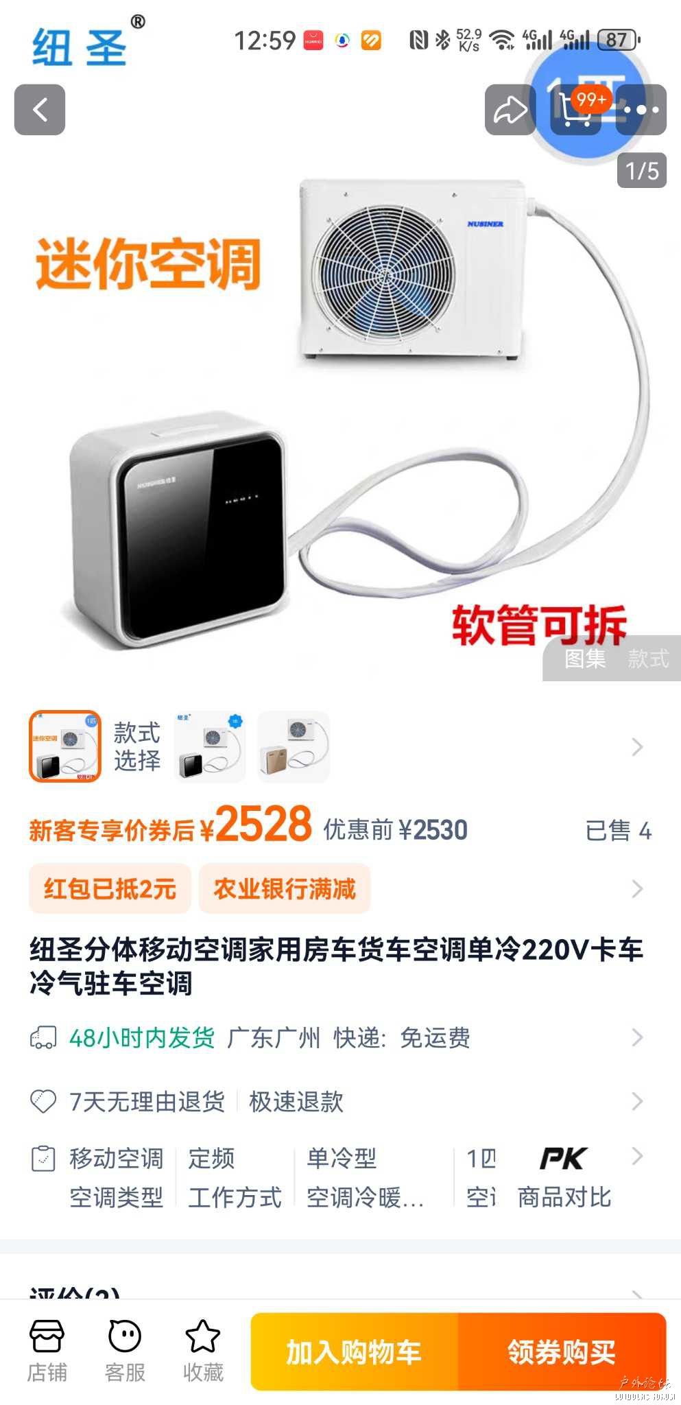 Screenshot_20241019_125926_com.taobao.taobao.jpg
