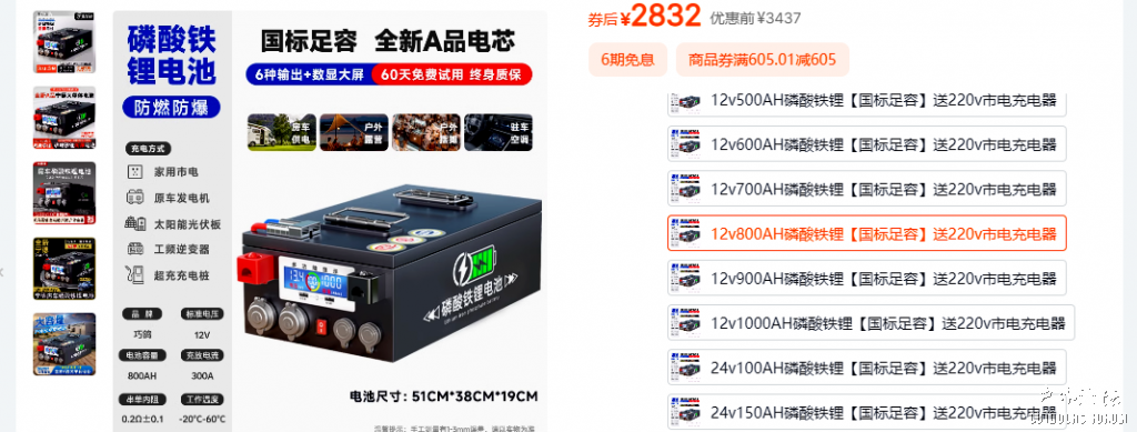 磷酸铁锂008.png