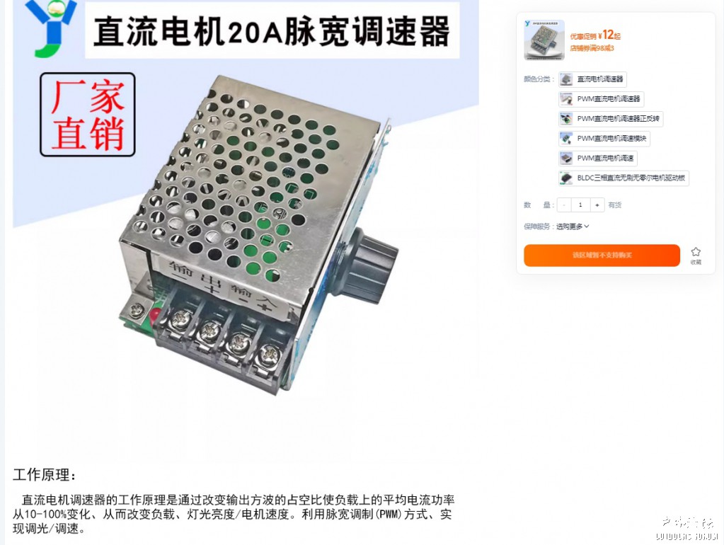 调速器.png