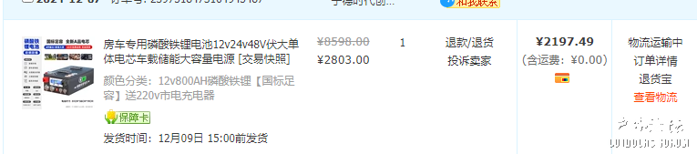 磷酸铁锂0  0  8_副本.png